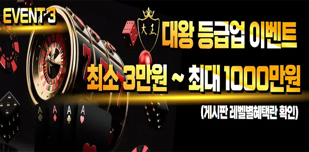 대왕카지노 온라인 슬롯사이트