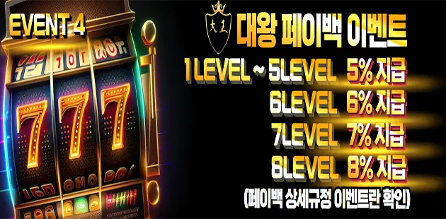 대왕카지노 온라인 슬롯사이트